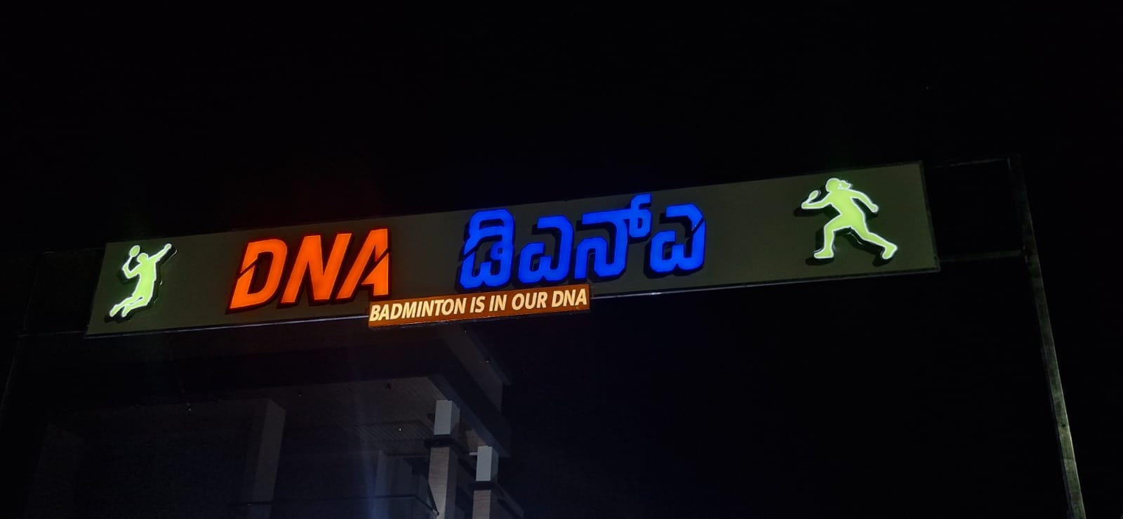 DNA Badminton Arena