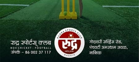 Rudra Sports Club - Multisports Turf