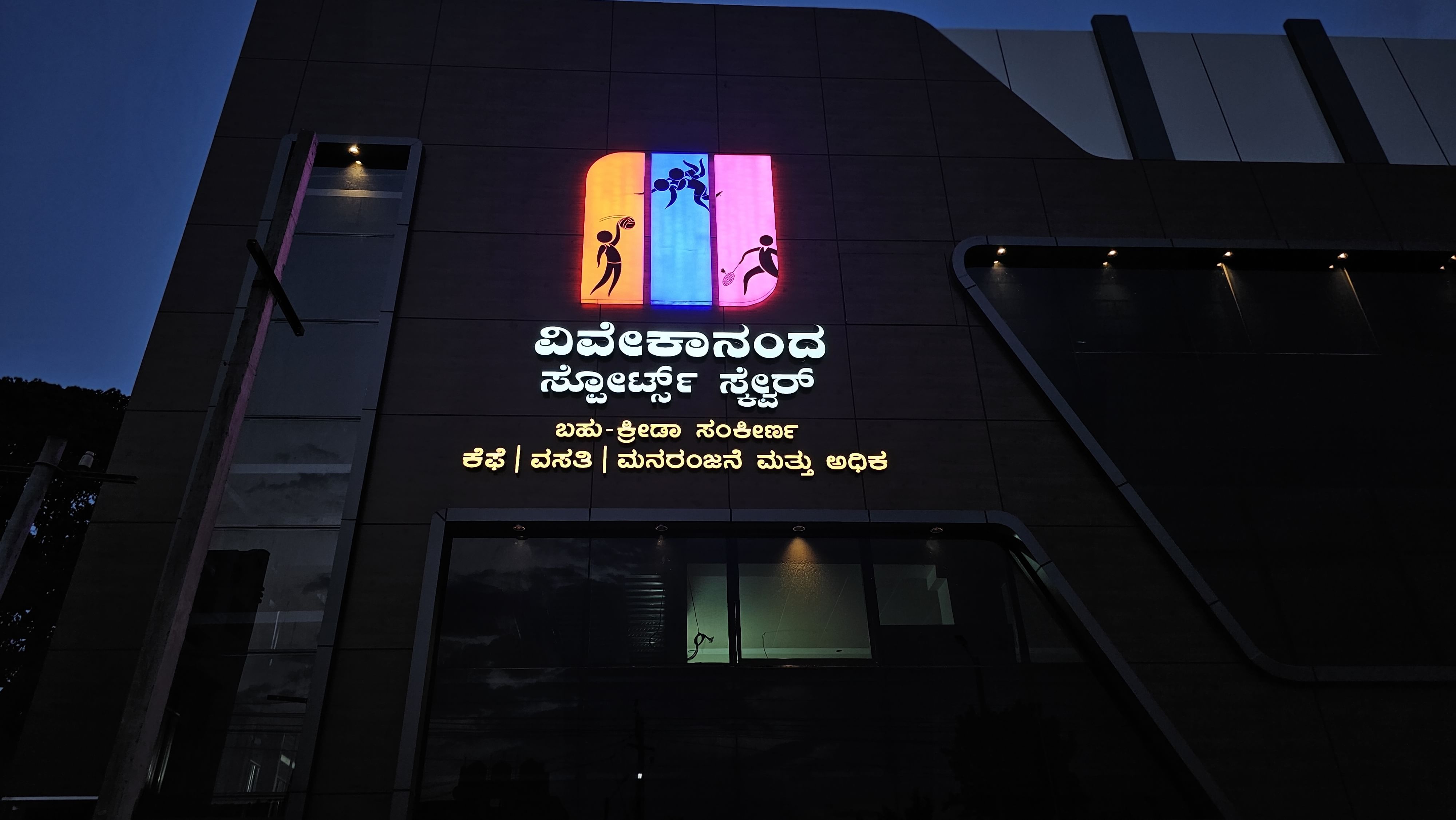 Vivekananda Sports Square